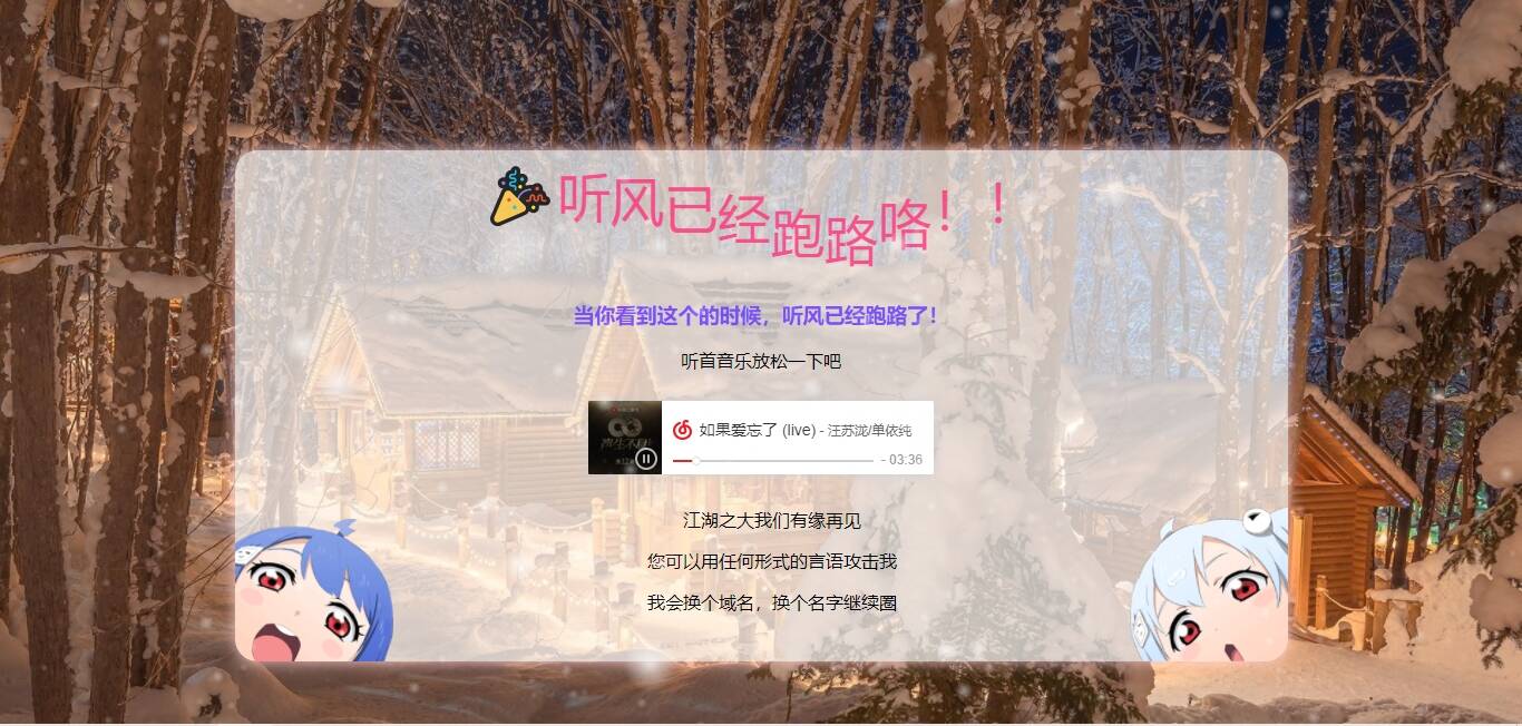 站长跑路单页 网站公告通知html网站源码 - 区块之眼 - 区块之眼
