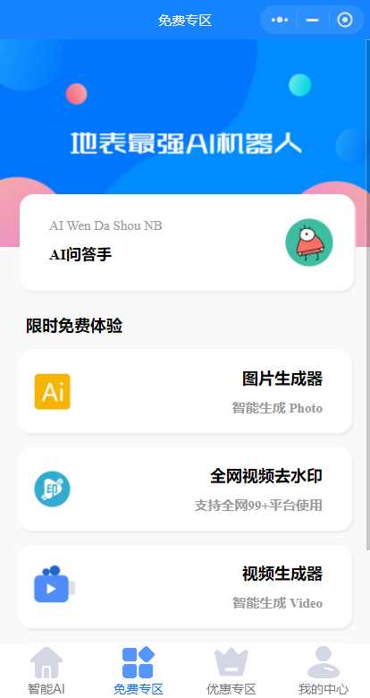 开源版本gpt3.5无需服务器搭建（阿里云函数） - 区块之眼 - 区块之眼