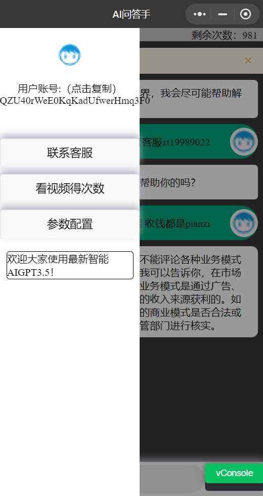 图片[2] - chatgpt3.5版本小程序版源码（接口3.5） - 区块之眼 - 区块之眼