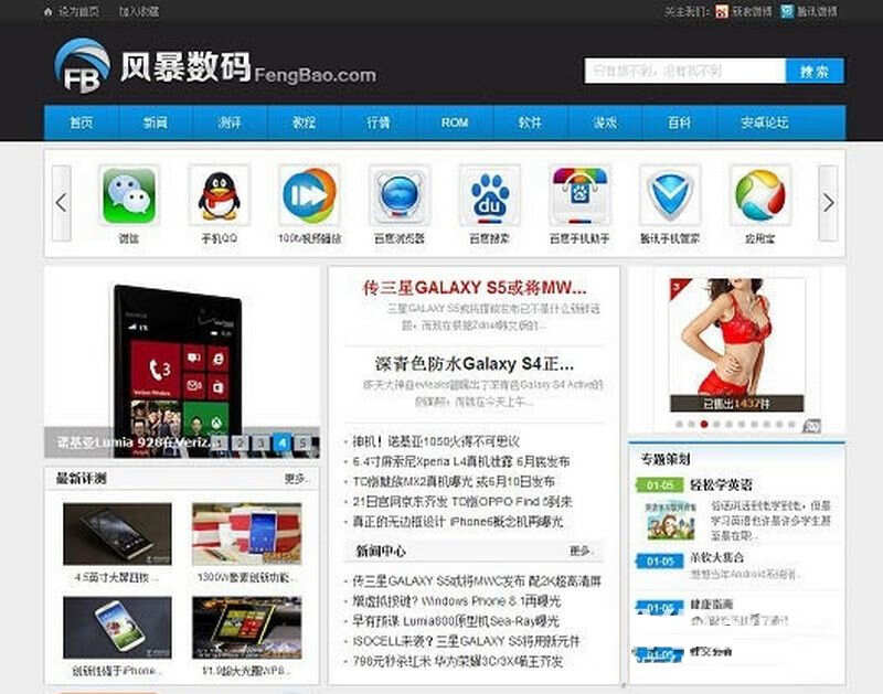手机科技资讯门户phpcms模板 - 区块之眼 - 区块之眼