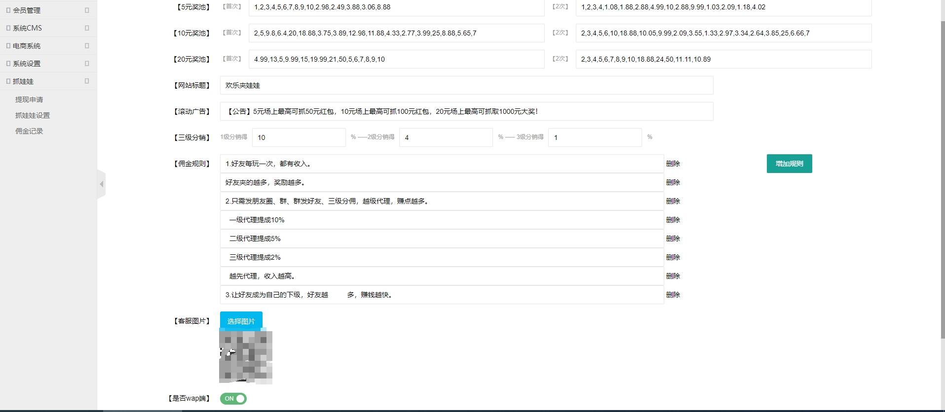 图片[2] - 红包互换夹娃娃源码 - 区块之眼 - 区块之眼