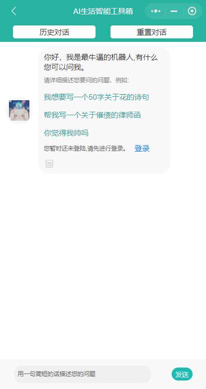 图片[4] - 首发ChatGPT3.5小程序开源vue - 区块之眼 - 区块之眼