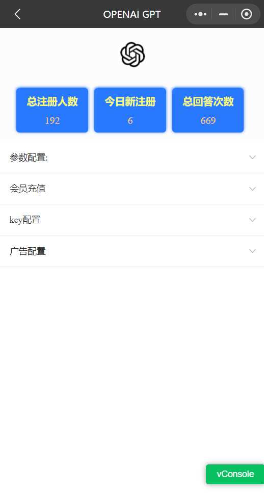 图片[3] - chatgpt3.5版本小程序版源码（接口3.5） - 区块之眼 - 区块之眼