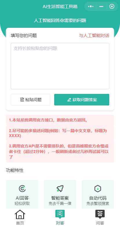 图片[2] - 首发ChatGPT3.5小程序开源vue - 区块之眼 - 区块之眼