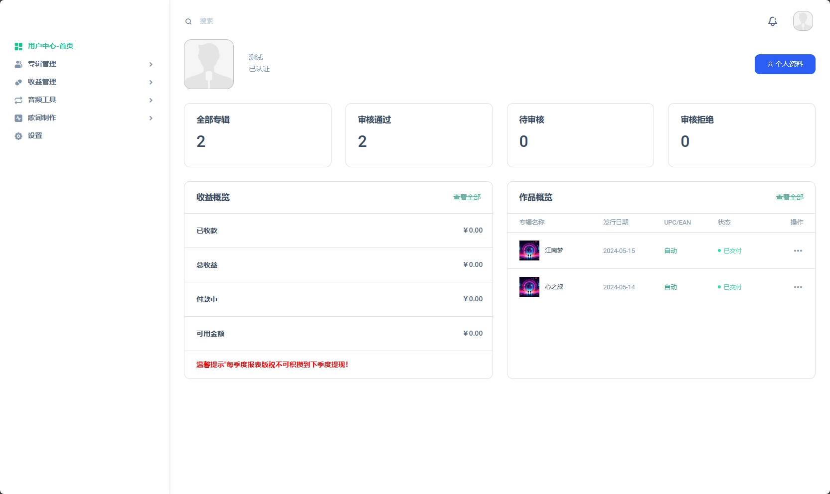 音乐发行平台无加密源码 - 区块之眼 - 区块之眼