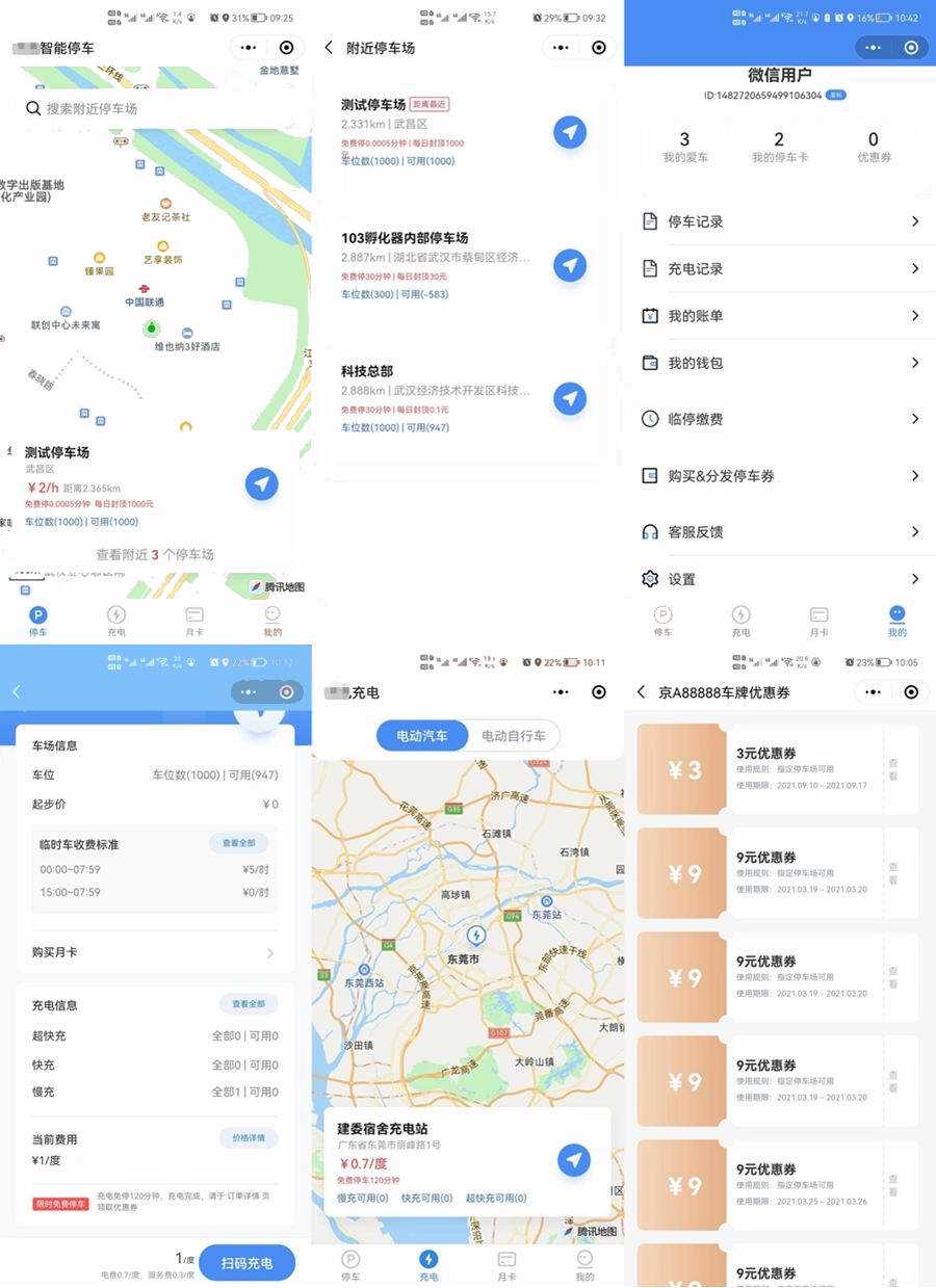 智慧停车场微信小程序源码/全开源智能停车系统源码 - 区块之眼 - 区块之眼