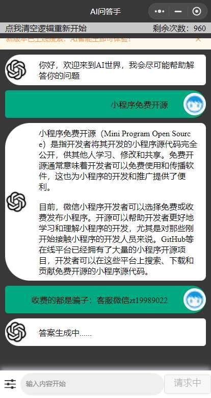 图片[2] - 期待已久的chatgpt修复版本来了 内置3.5接口 - 区块之眼 - 区块之眼