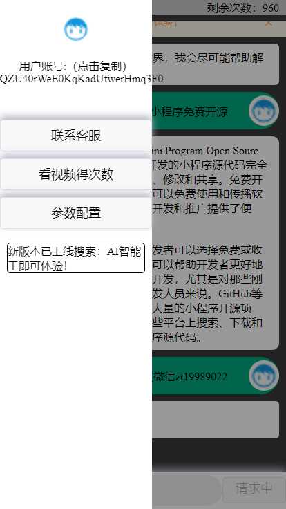 图片[3] - 期待已久的chatgpt修复版本来了 内置3.5接口 - 区块之眼 - 区块之眼