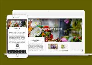 美丽鲜花花艺类网站前端模板下载 - 区块之眼 - 区块之眼