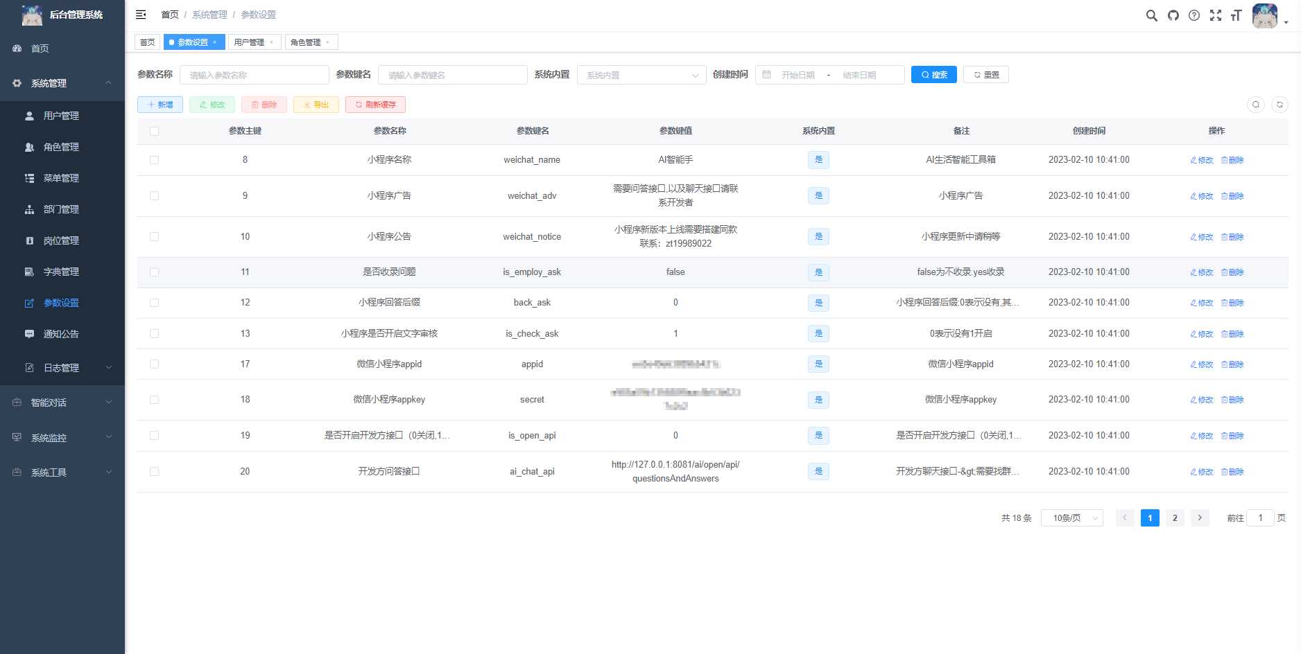 图片[6] - 首发ChatGPT3.5小程序开源vue - 区块之眼 - 区块之眼