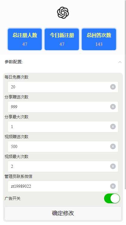 图片[4] - ChatGPT3.1小程序自带流量主版本！ - 区块之眼 - 区块之眼