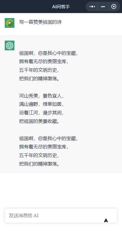 图片[2] - 全网首发 ChatGPT3.0小程序 云开发无需服务器开源vue自带接口 - 区块之眼 - 区块之眼