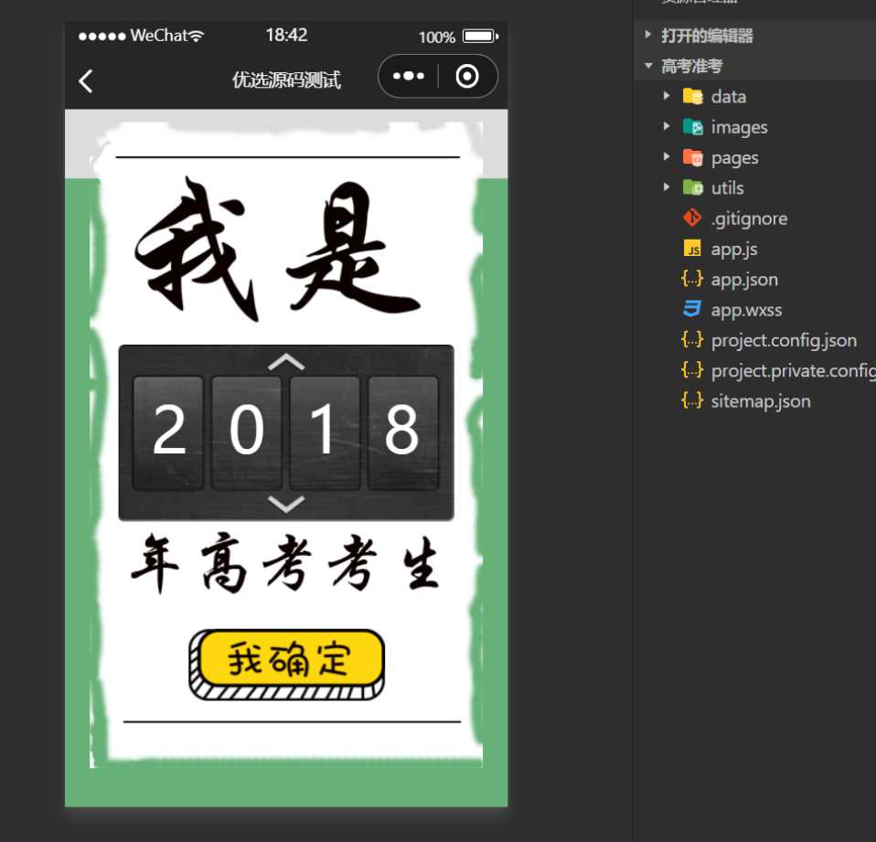 图片[2] - 考准考证制作生成小程序源码 - 区块之眼 - 区块之眼