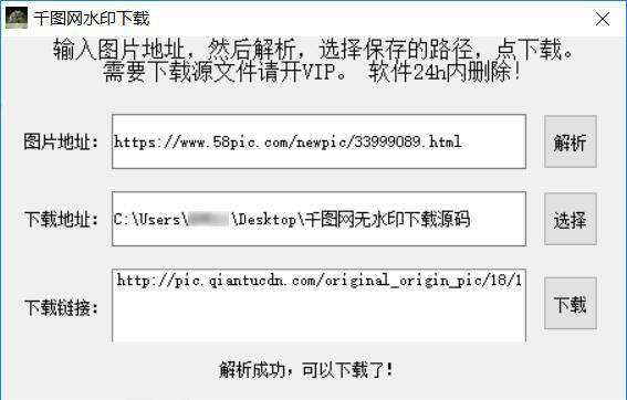 千图网无水印素材解析源码 - 区块之眼 - 区块之眼