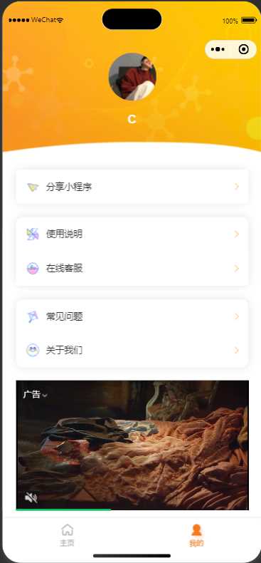 图片[2] - 橘猫去水印小程序源码免费分享 - 区块之眼 - 区块之眼