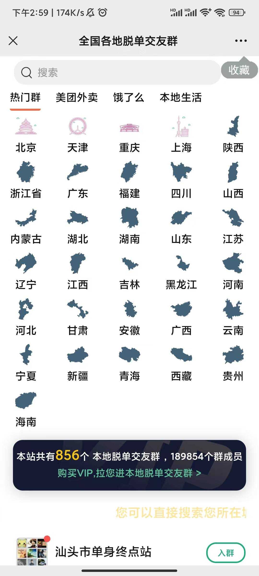 可用社群空间站源码 - 区块之眼 - 区块之眼