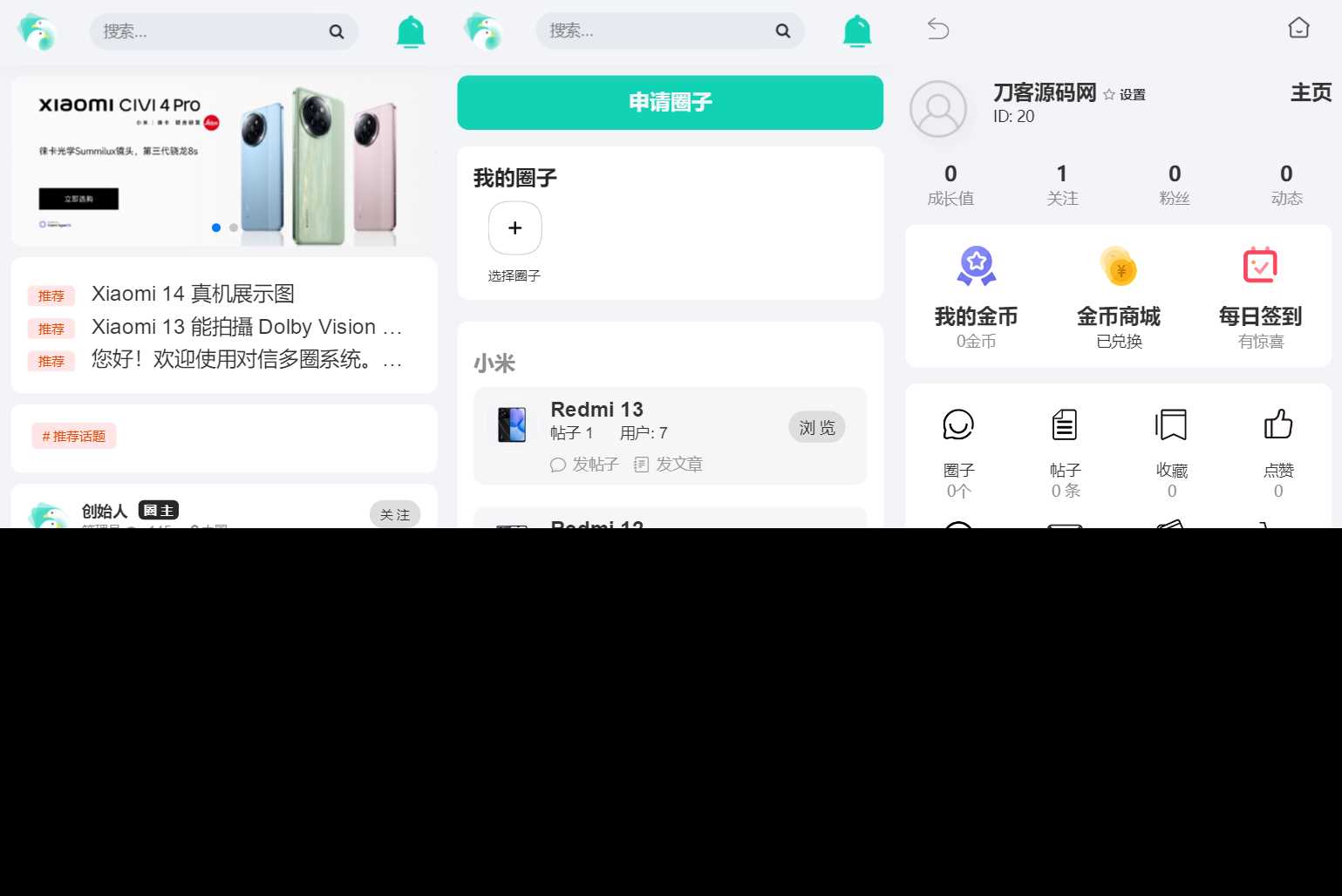图片[4] - 对信开源圈子系统全开源源码_多端支持_免费商用 - 区块之眼 - 区块之眼