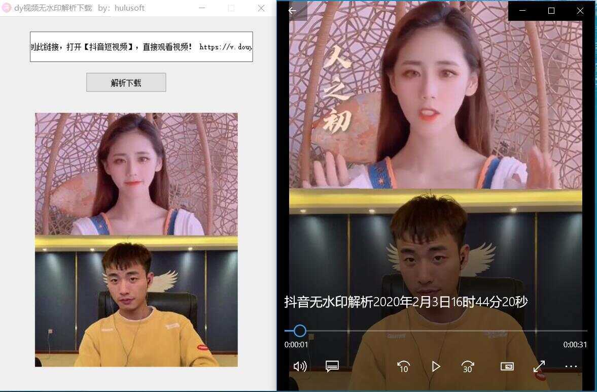 抖音无水印解析软件源码 - 区块之眼 - 区块之眼