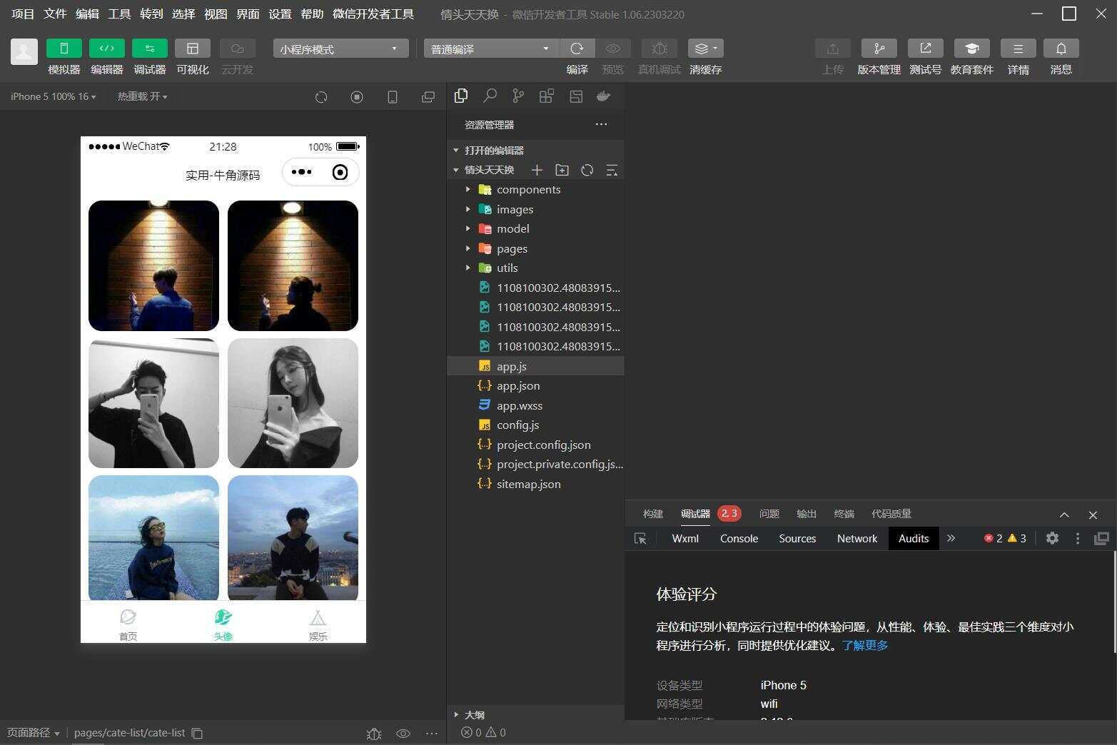 图片[3] - QQ微信头像制图工具箱小程序纯前端源码 - 区块之眼 - 区块之眼