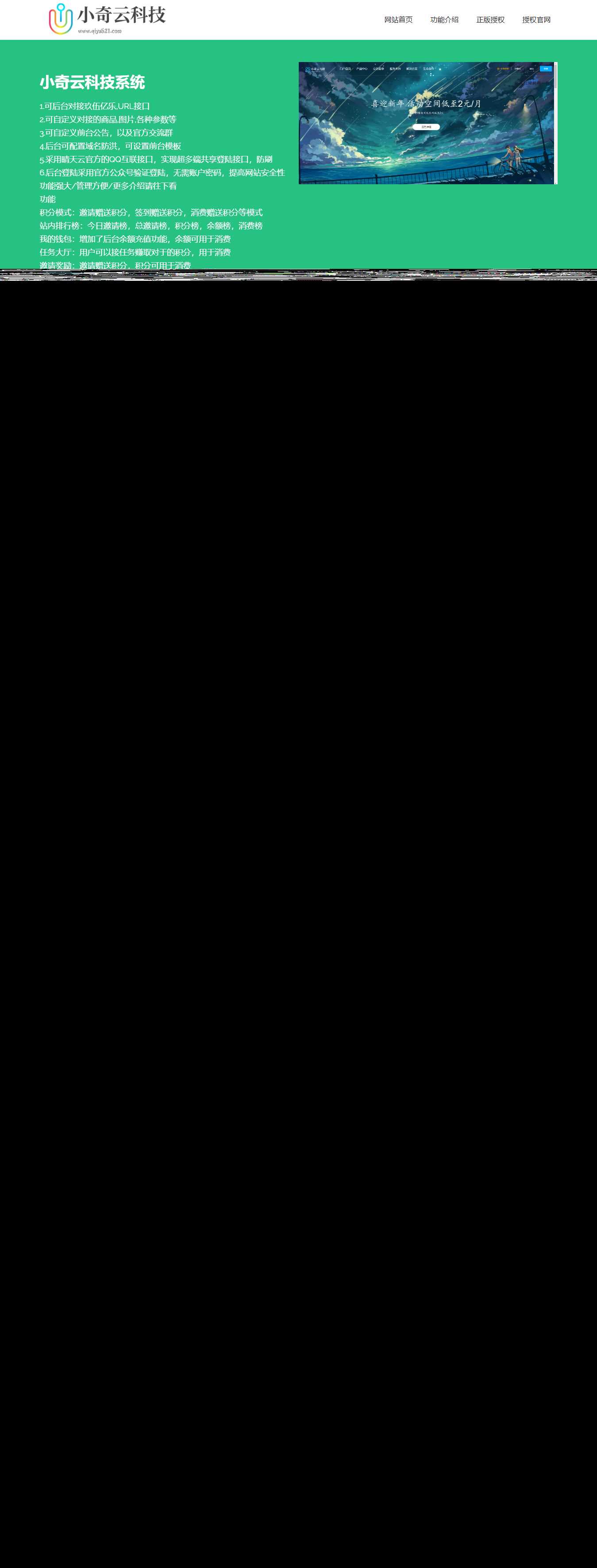 商城首页介绍HTML源码 - 区块之眼 - 区块之眼