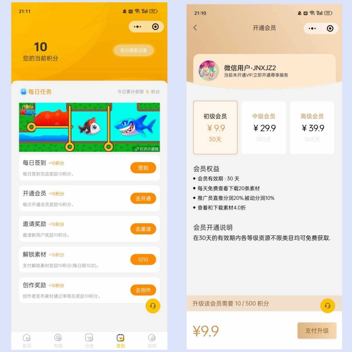 图片[2] - 仿某知识蝉在线学习副业项目知识付费系统小程序源码 - 区块之眼 - 区块之眼