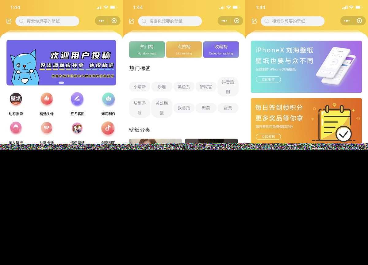 云开发壁纸小程序源码/新版大气UI微信QQ双端壁纸小程序源码 - 区块之眼 - 区块之眼
