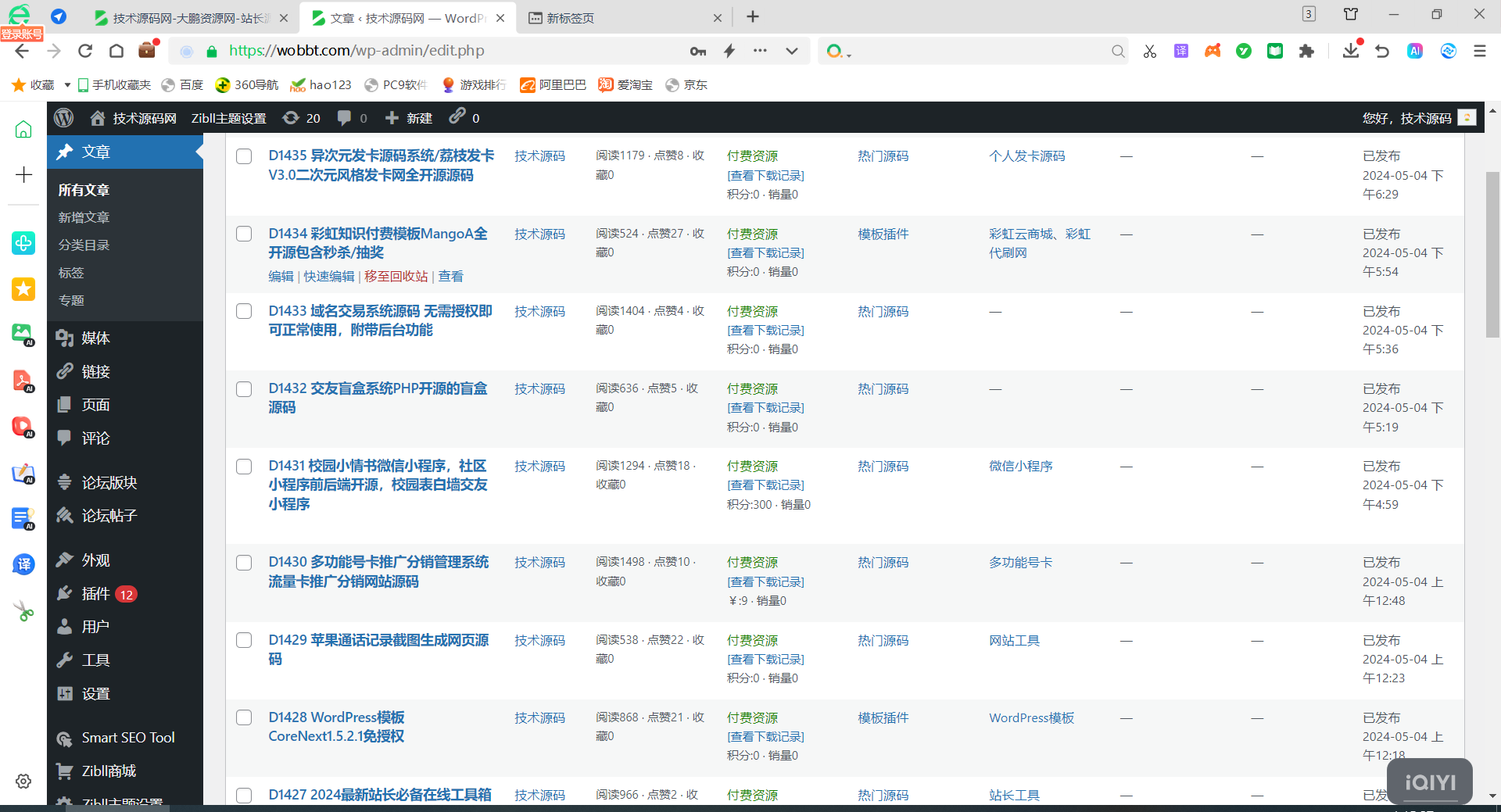 图片[2] - WordPress整站源码网站数据打包4000条带视频教程 - 区块之眼 - 区块之眼