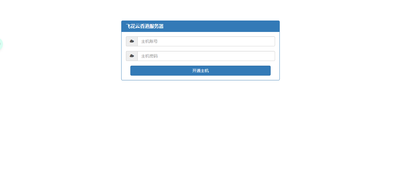 kangle主机在线开通网站源码纯净版 - 区块之眼 - 区块之眼