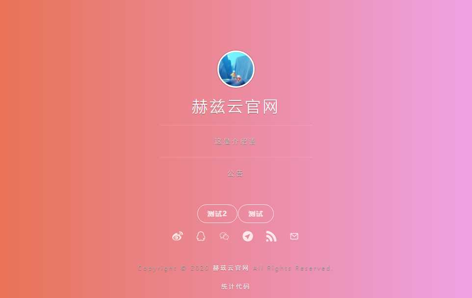 赫兹HTML官网源码附后台 - 区块之眼 - 区块之眼