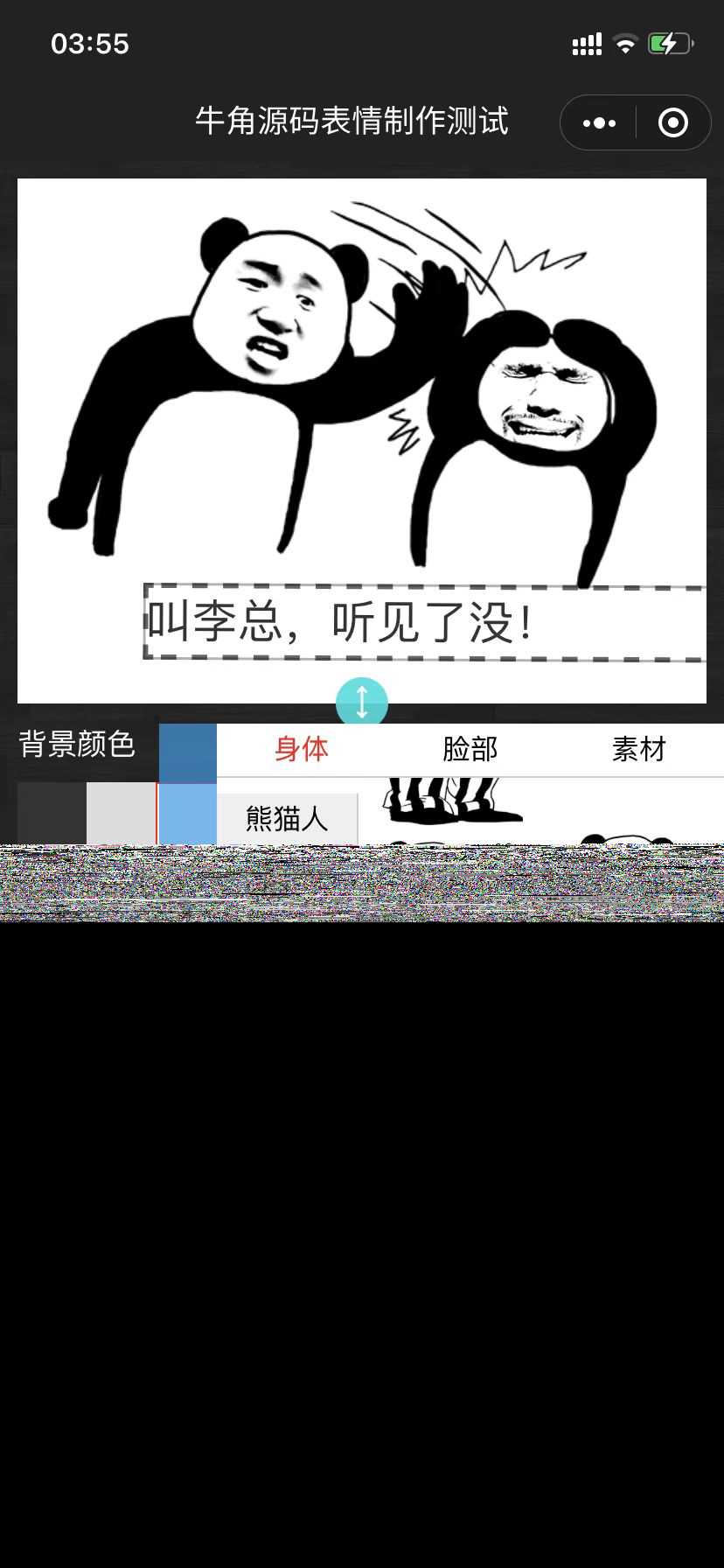 图片[2] - 表情包制作小程序 云开发自修复版 - 区块之眼 - 区块之眼