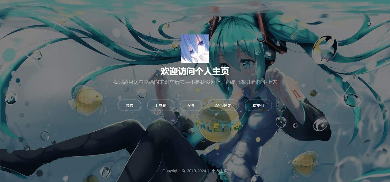 个人引导页源码 - 区块之眼 - 区块之眼