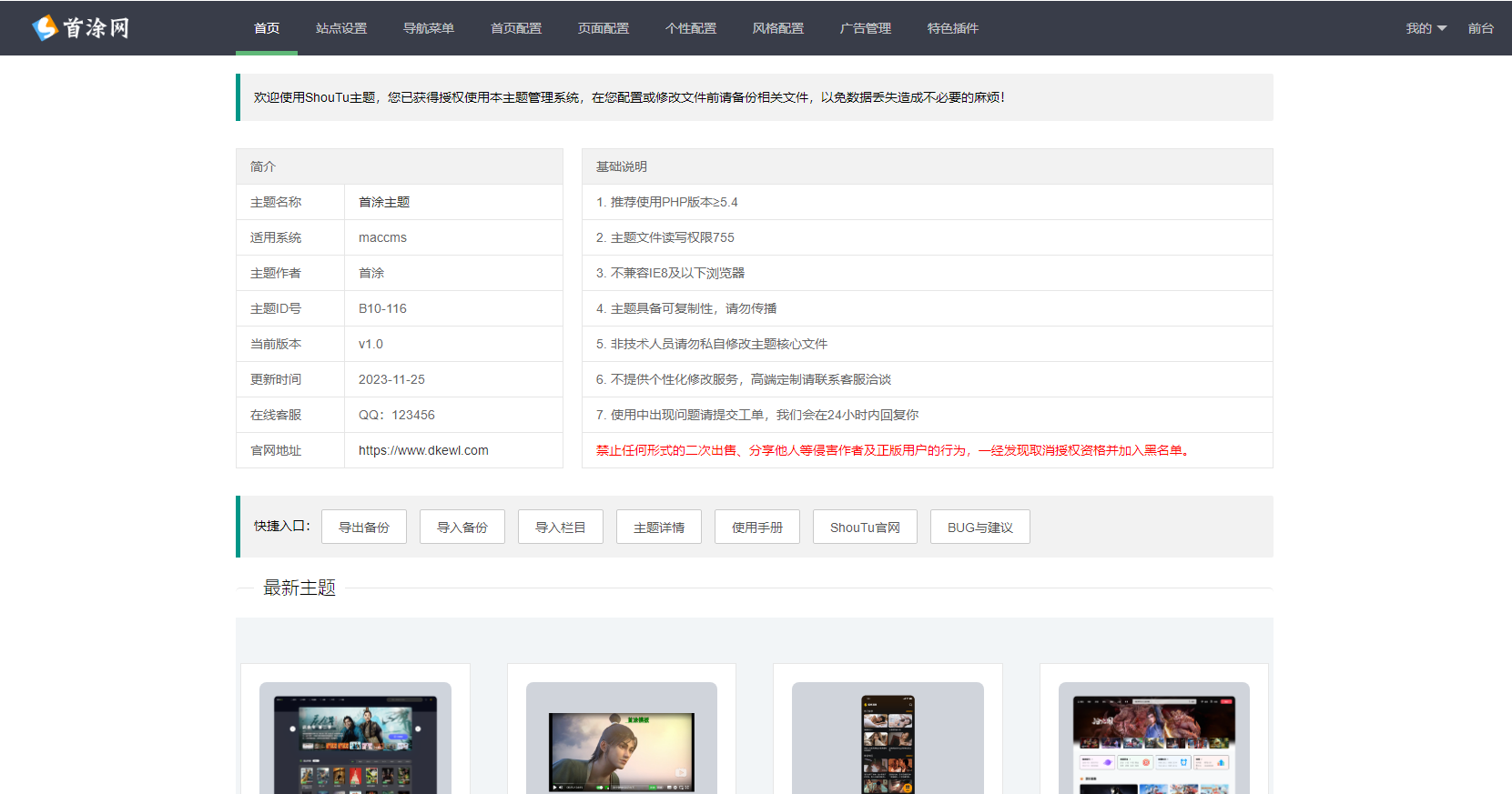 图片[2] - 首途第三十三套清新简约卡片风格蓝紫渐变色短视频模板 苹果CMSV10主题 - 区块之眼 - 区块之眼