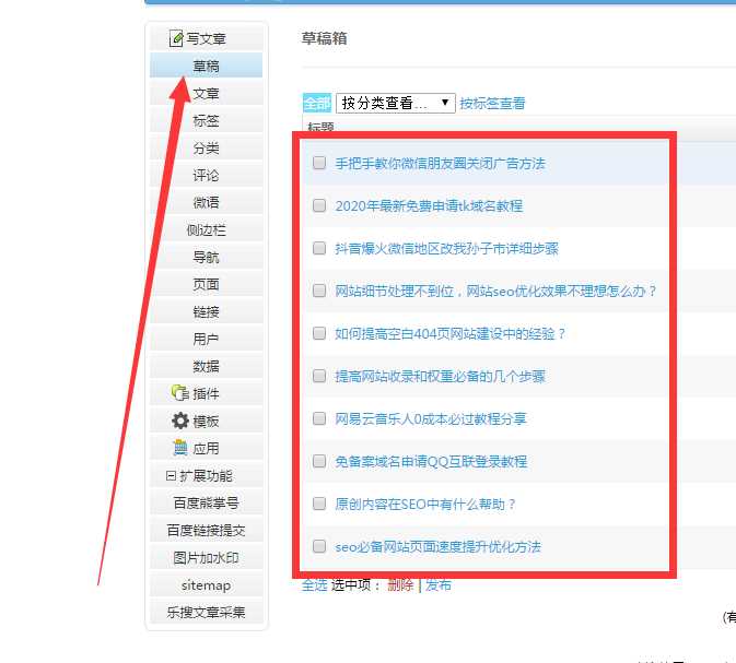 emlog去水印采集插件源码 - 区块之眼 - 区块之眼