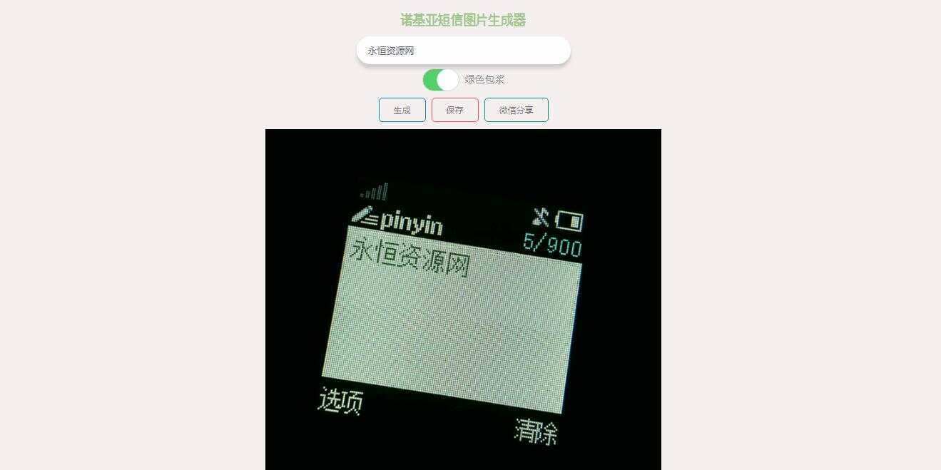 有内鬼诺基亚生成网站源码 - 区块之眼 - 区块之眼
