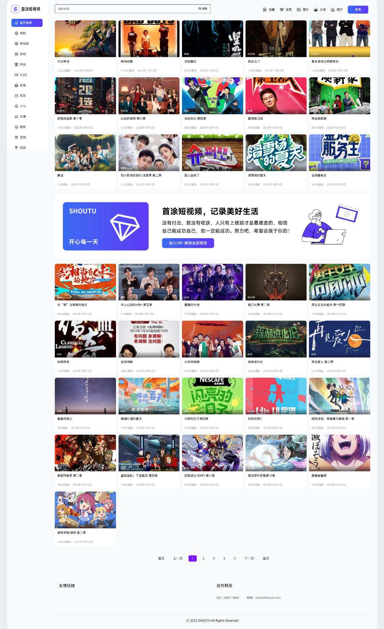 首途第三十三套清新简约卡片风格蓝紫渐变色短视频模板 苹果CMSV10主题 - 区块之眼 - 区块之眼