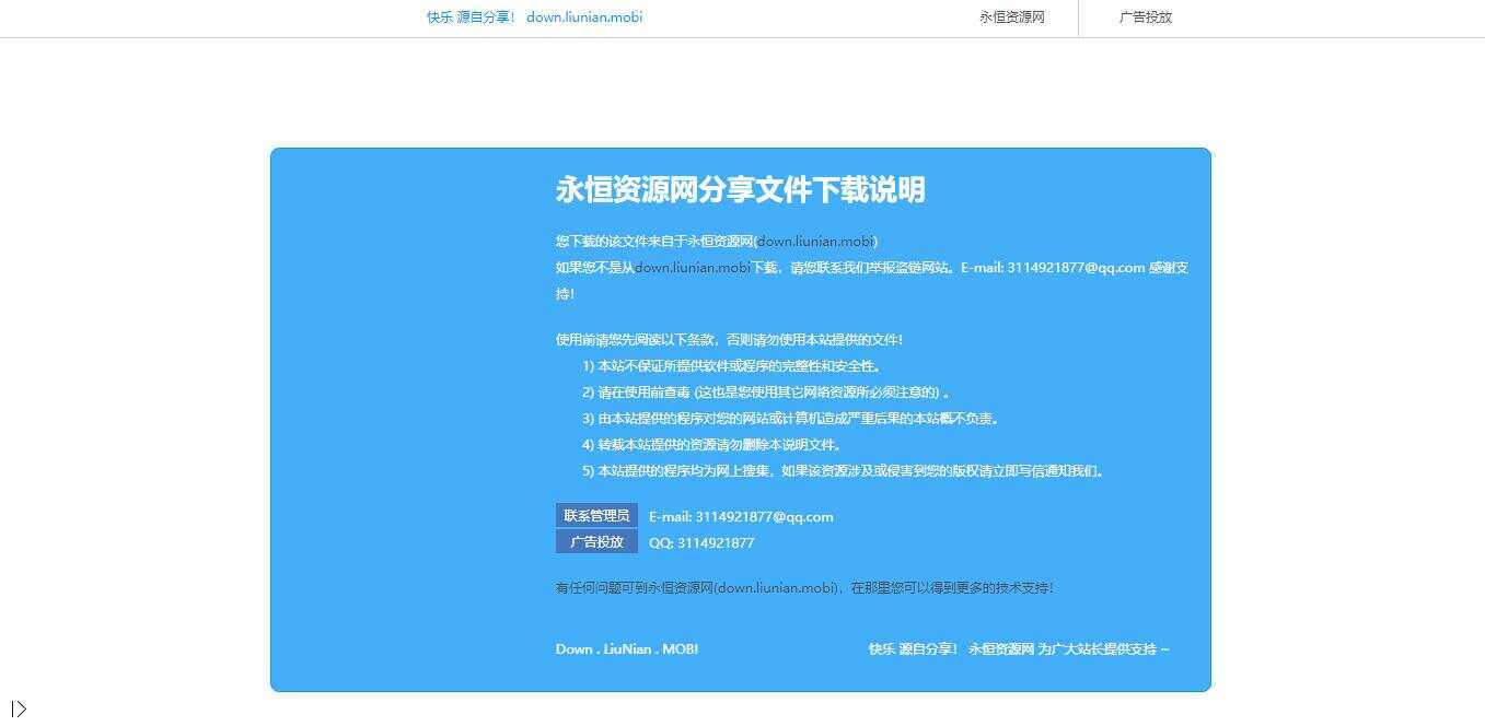 下载说明html引导页面源码 - 区块之眼 - 区块之眼