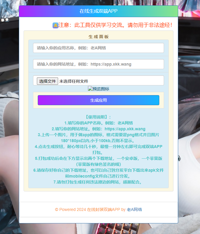 在线封装双端APP源码 - 区块之眼 - 区块之眼