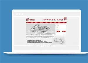 红色珠宝公司源码模板下载 - 区块之眼 - 区块之眼