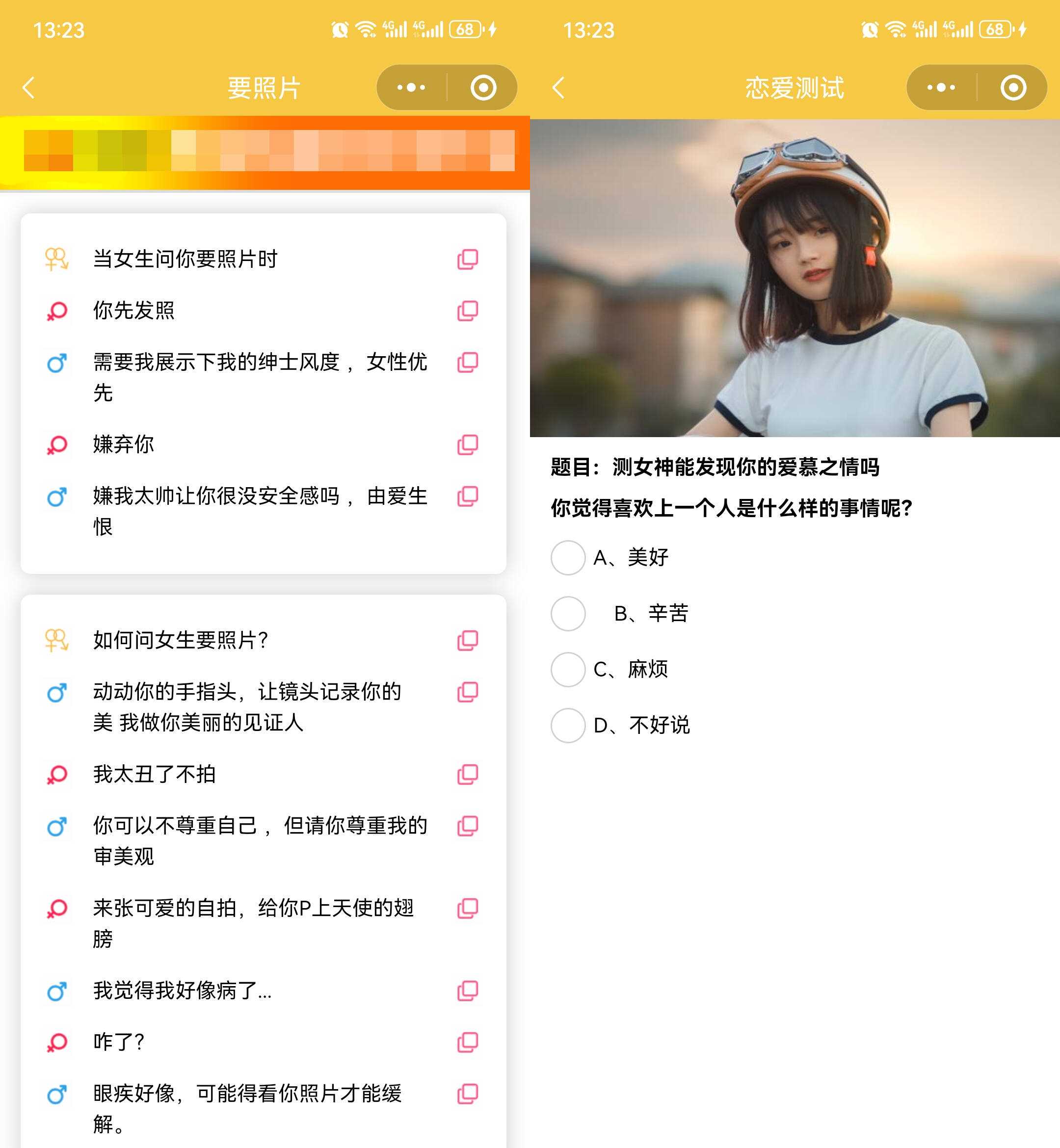 图片[3] - 恋爱话术小程序源码 土味情话 恋爱导师支持多种流量主模式 - 区块之眼 - 区块之眼