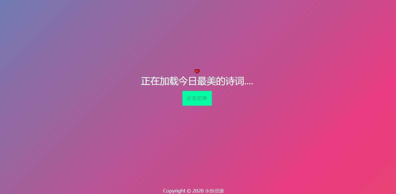 最美随机诗词五彩缤纷源码 - 区块之眼 - 区块之眼