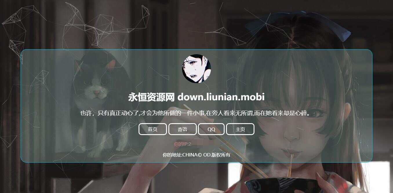 失心个人简约引导页面源码 - 区块之眼 - 区块之眼