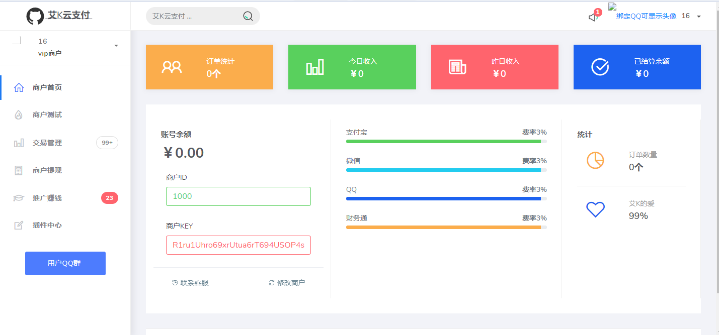 图片[2] - 新易支付UI内置模板 - 区块之眼 - 区块之眼