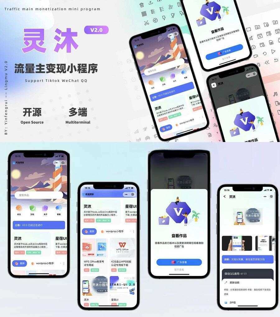 灵沐V3.01微信资源类小程序源码支持流量主 - 区块之眼 - 区块之眼