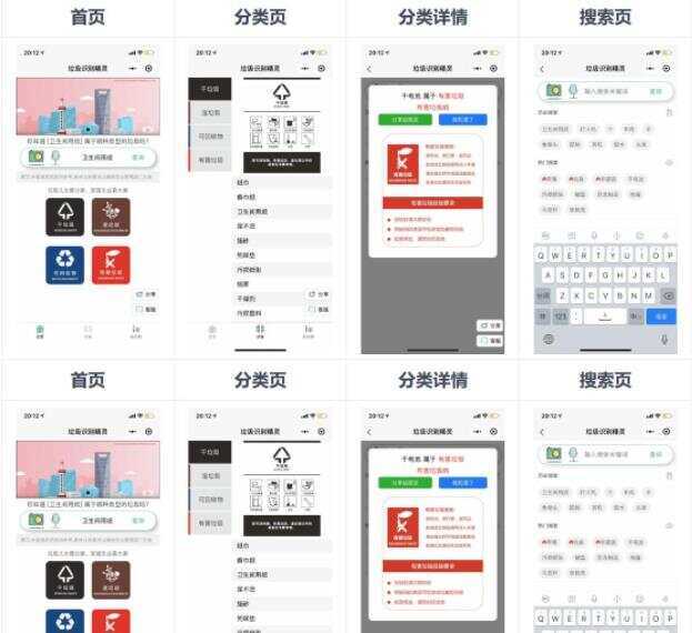 图片[1] - 小程序源码 归档 - 区块之眼 - 区块之眼