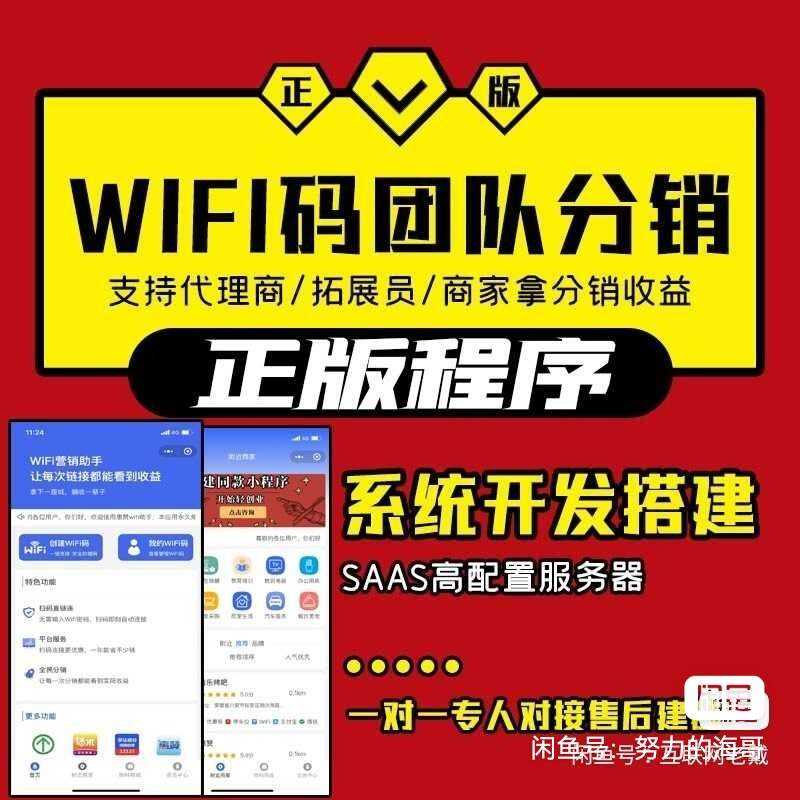 WiFi大师专业版小程序带流量主独立版4.0.5【前后端源码+搭建教程】 - 区块之眼 - 区块之眼