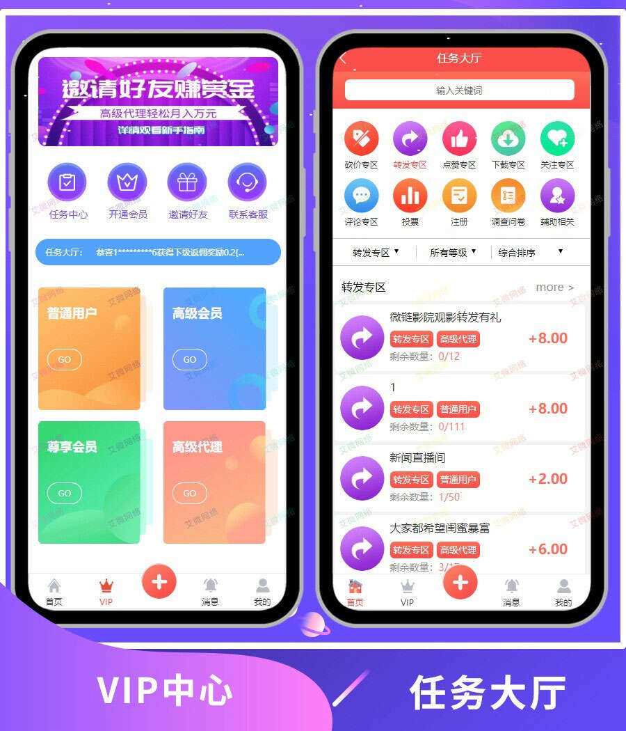 图片[6] - 2020修复升级版全新ui界面点赞任务系统平台源码运营版 仿众人帮蚂蚁帮扶牛帮 - 区块之眼 - 区块之眼