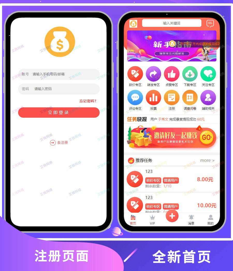 2020修复升级版全新ui界面点赞任务系统平台源码运营版 仿众人帮蚂蚁帮扶牛帮 - 区块之眼 - 区块之眼