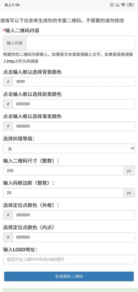 纯JavaScript二维码在线生成网页源码 - 区块之眼 - 区块之眼