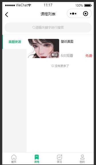 图片[3] - 小程序源码 归档 - 区块之眼 - 区块之眼