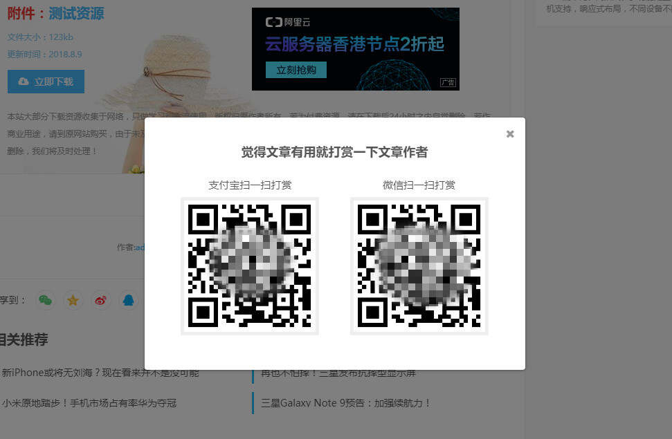图片[2] - WordPress主题 Vieu4.0主题 - 区块之眼 - 区块之眼